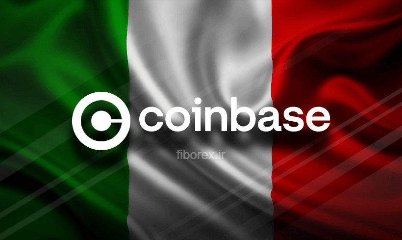 Coinbase مجوز فعالیت در ایتالیا